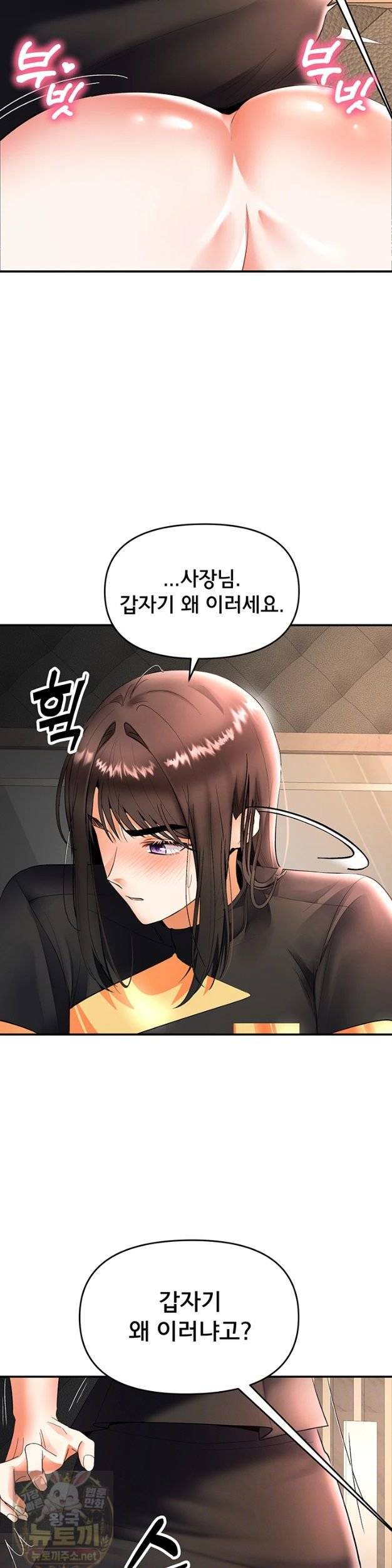 NEW  I’m the Only Guy at the Massage Shop Page 7 - MangaHe