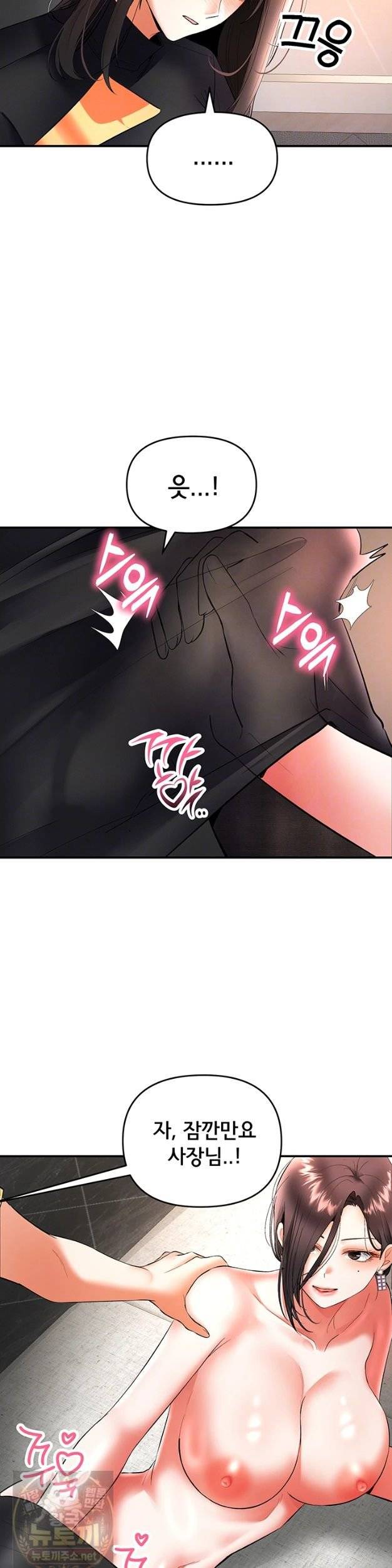 NEW  I’m the Only Guy at the Massage Shop Page 9 - MangaHe