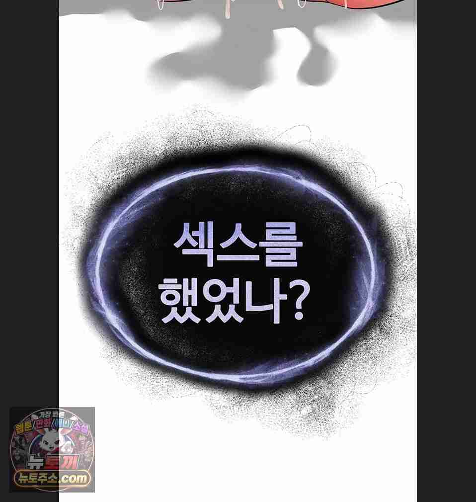 NEW  I’m the Only Guy at the Massage Shop Page 102 - MangaHe