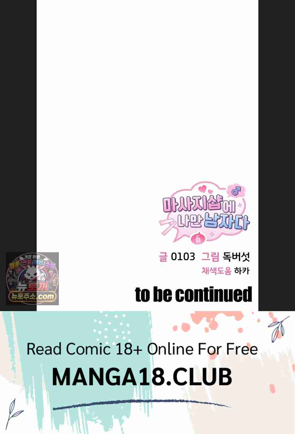 NEW  I’m the Only Guy at the Massage Shop Page 103 - MangaHe