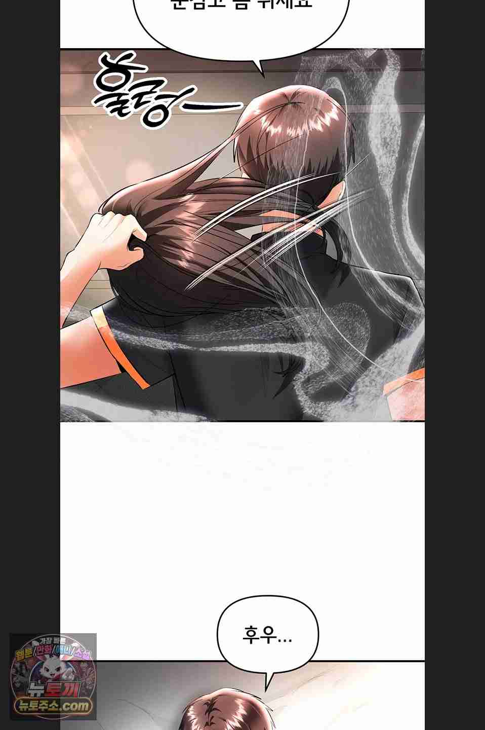 NEW  I’m the Only Guy at the Massage Shop Page 12 - MangaHe