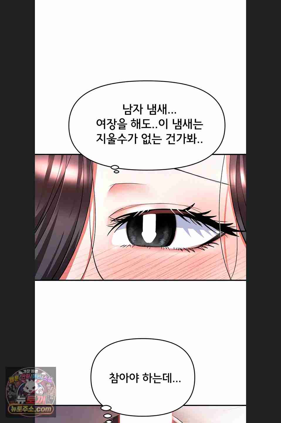 NEW  I’m the Only Guy at the Massage Shop Page 20 - MangaHe