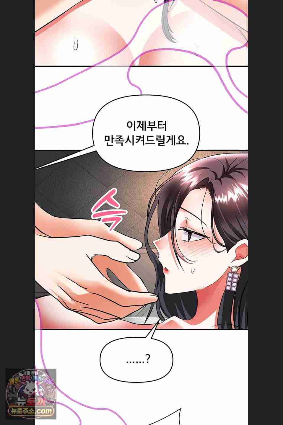 NEW  I’m the Only Guy at the Massage Shop Page 3 - MangaHe