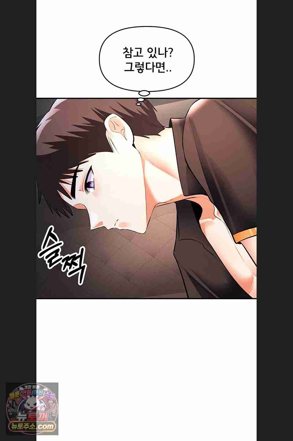 NEW  I’m the Only Guy at the Massage Shop Page 22 - MangaHe