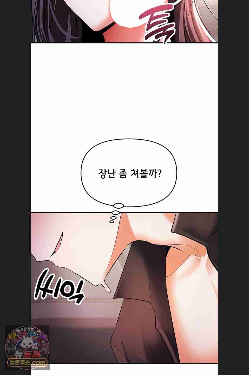 NEW  I’m the Only Guy at the Massage Shop Page 24 - MangaHe