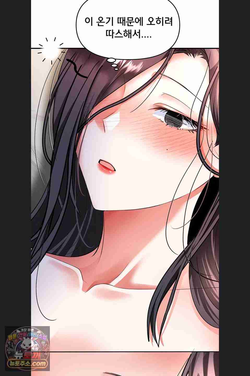NEW  I’m the Only Guy at the Massage Shop Page 29 - MangaHe