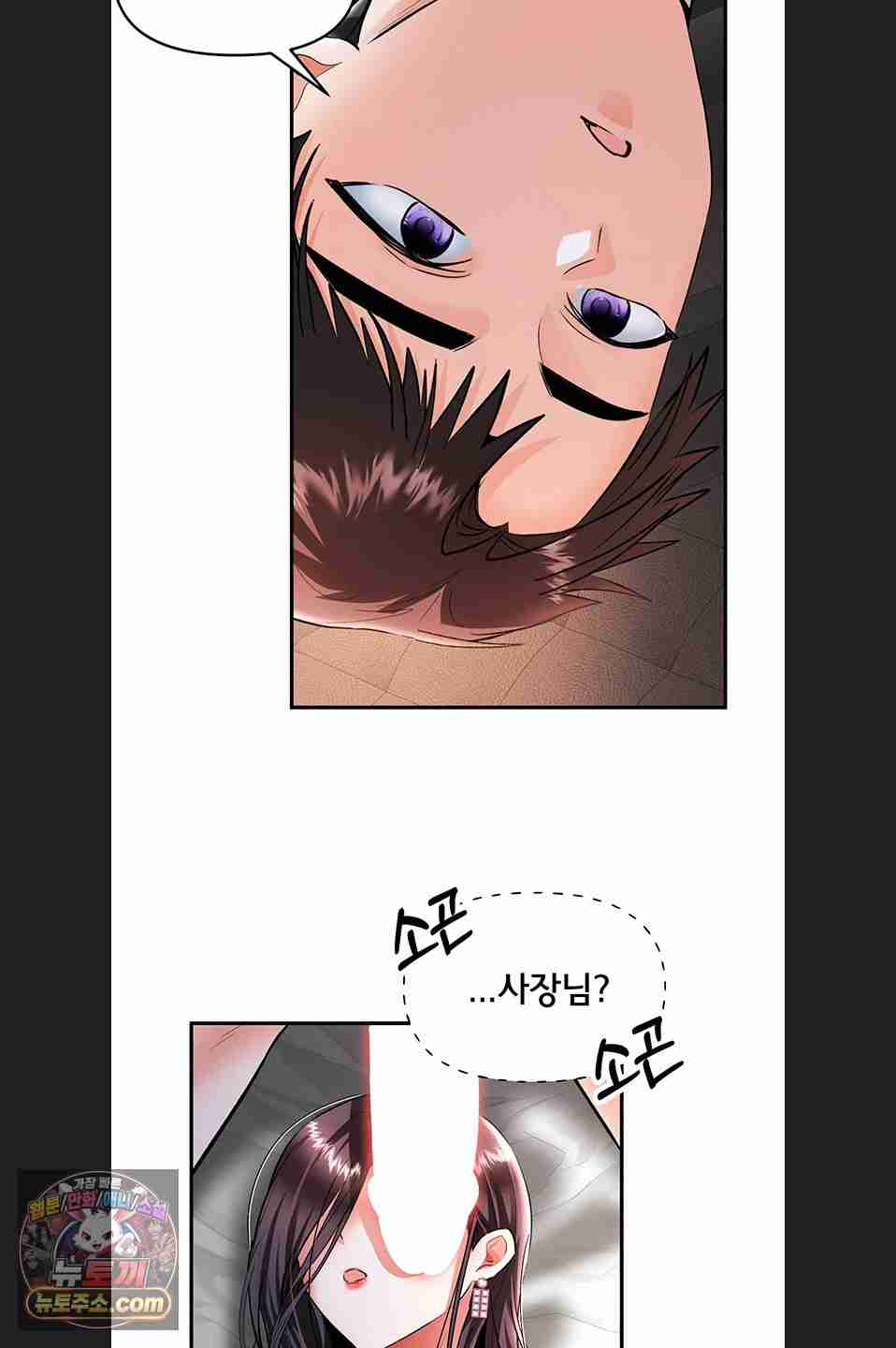 NEW  I’m the Only Guy at the Massage Shop Page 31 - MangaHe