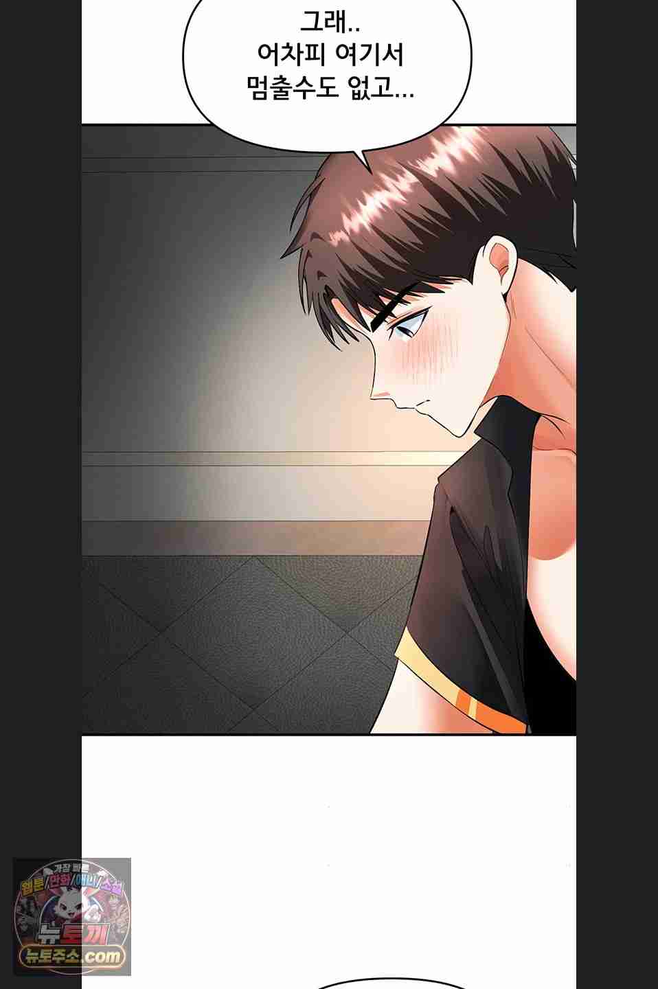 NEW  I’m the Only Guy at the Massage Shop Page 37 - MangaHe