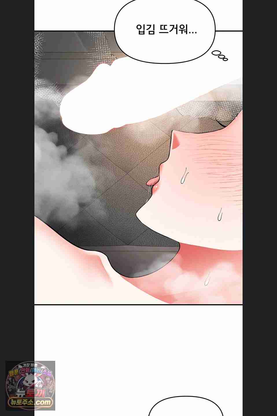 NEW  I’m the Only Guy at the Massage Shop Page 38 - MangaHe