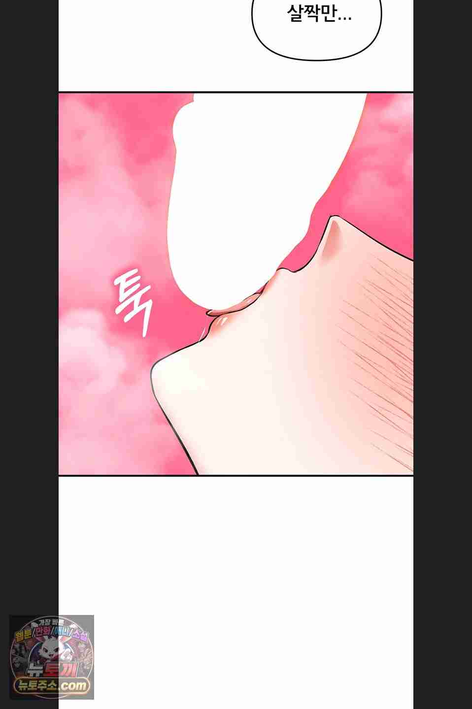 NEW  I’m the Only Guy at the Massage Shop Page 39 - MangaHe