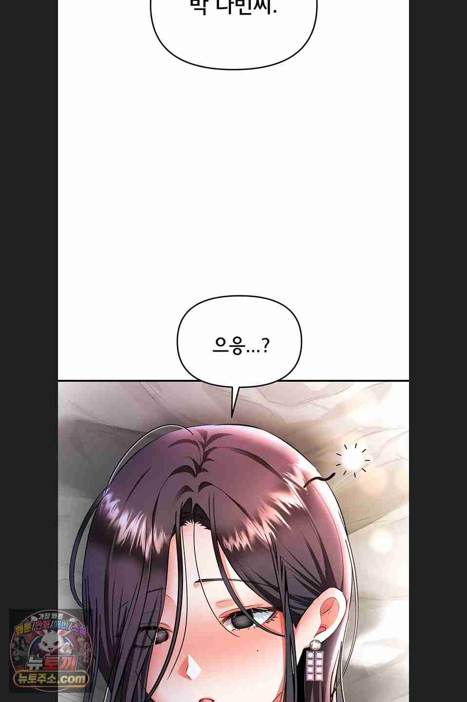 NEW  I’m the Only Guy at the Massage Shop Page 43 - MangaHe