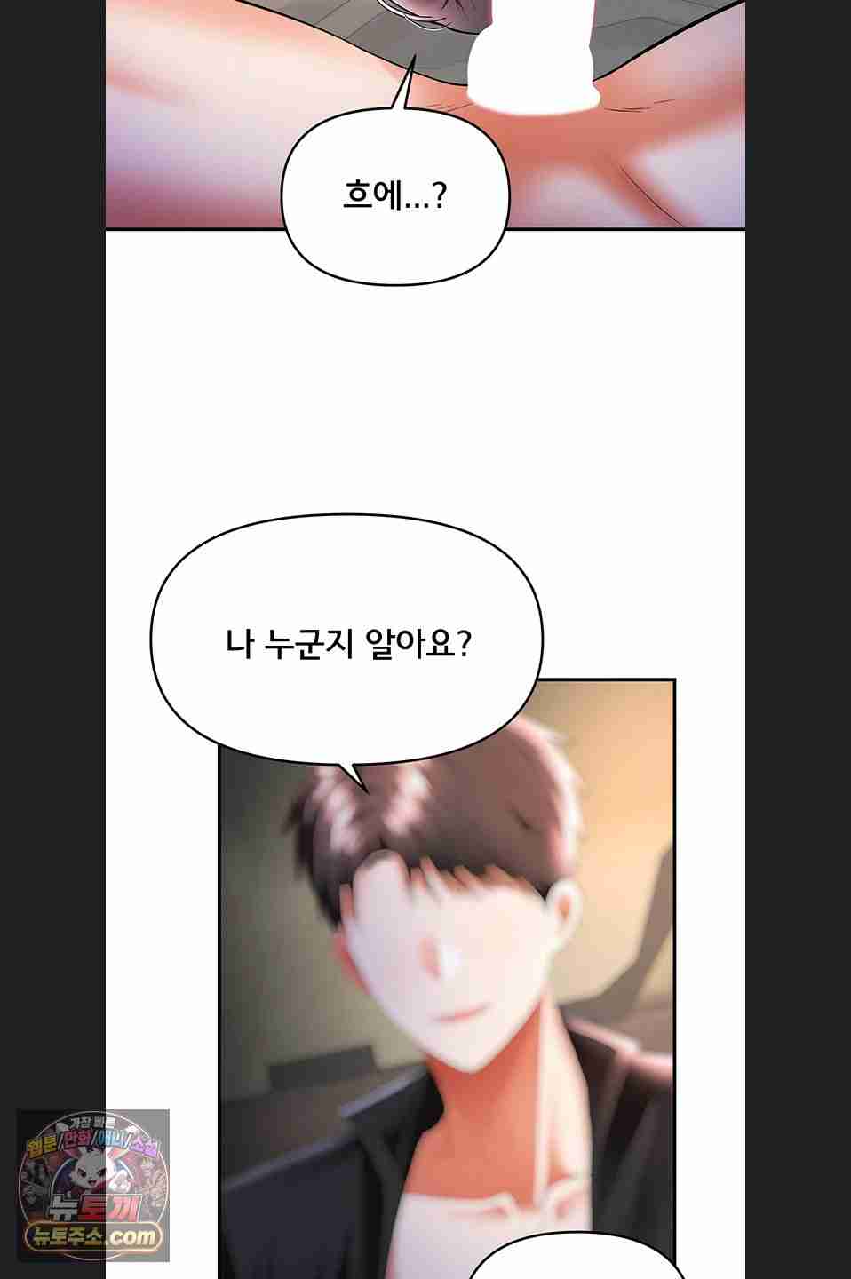 NEW  I’m the Only Guy at the Massage Shop Page 46 - MangaHe