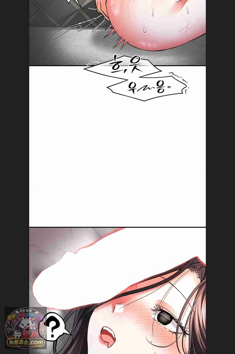 NEW  I’m the Only Guy at the Massage Shop Page 48 - MangaHe