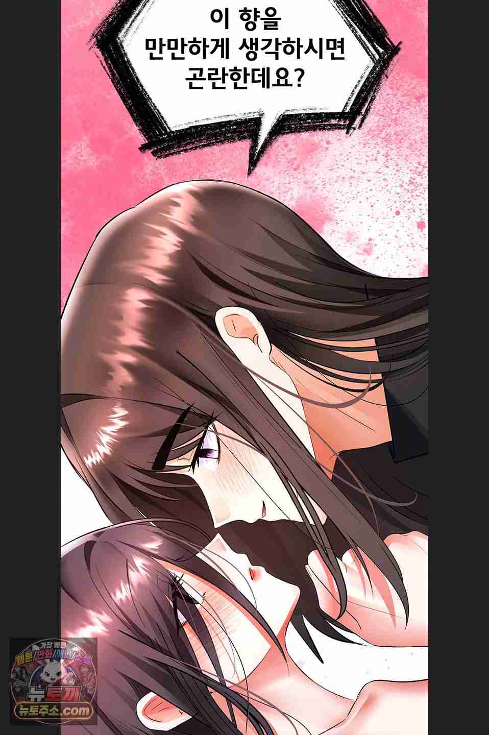 NEW  I’m the Only Guy at the Massage Shop Page 6 - MangaHe