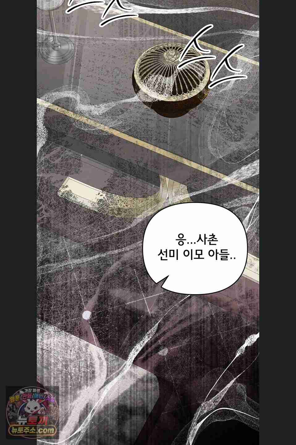 NEW  I’m the Only Guy at the Massage Shop Page 56 - MangaHe