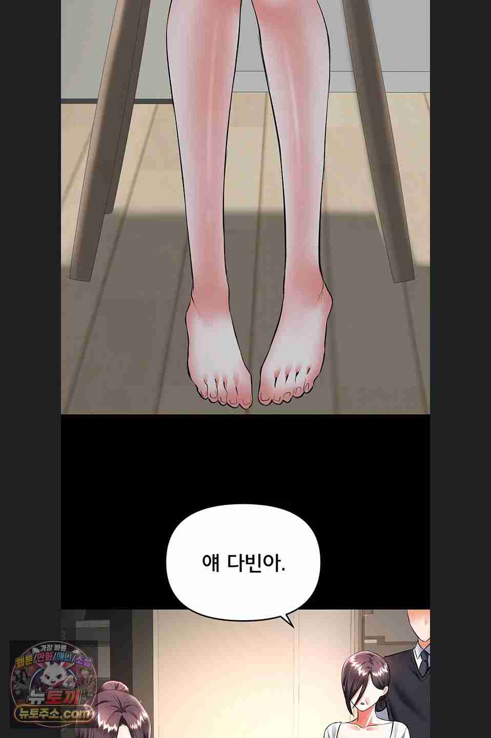 NEW  I’m the Only Guy at the Massage Shop Page 61 - MangaHe