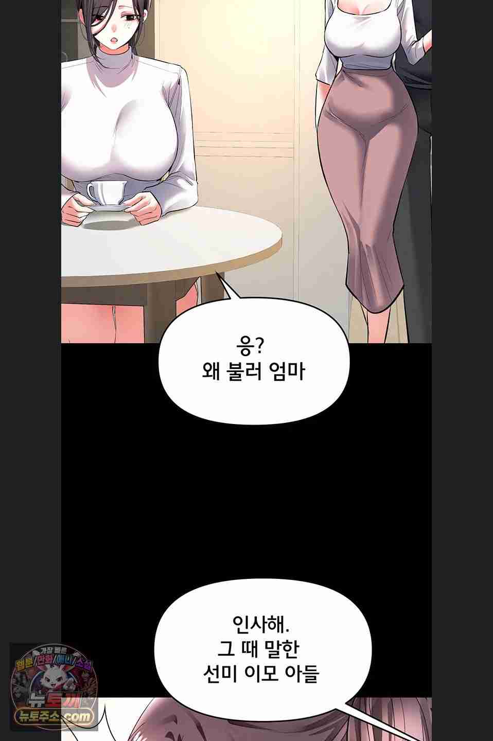 NEW  I’m the Only Guy at the Massage Shop Page 62 - MangaHe