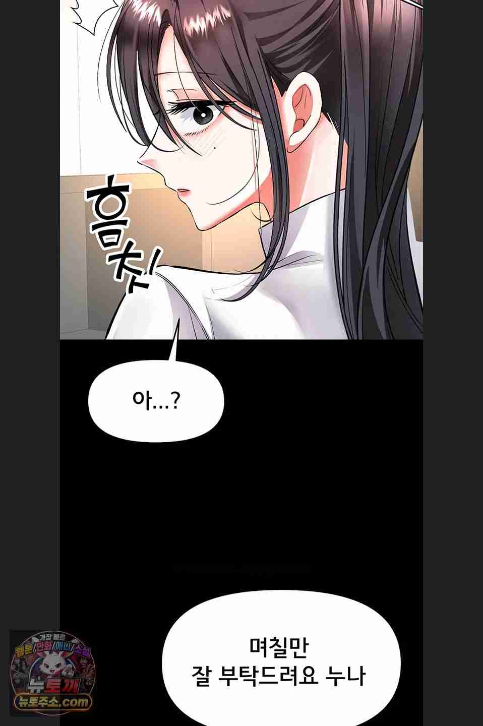 NEW  I’m the Only Guy at the Massage Shop Page 63 - MangaHe