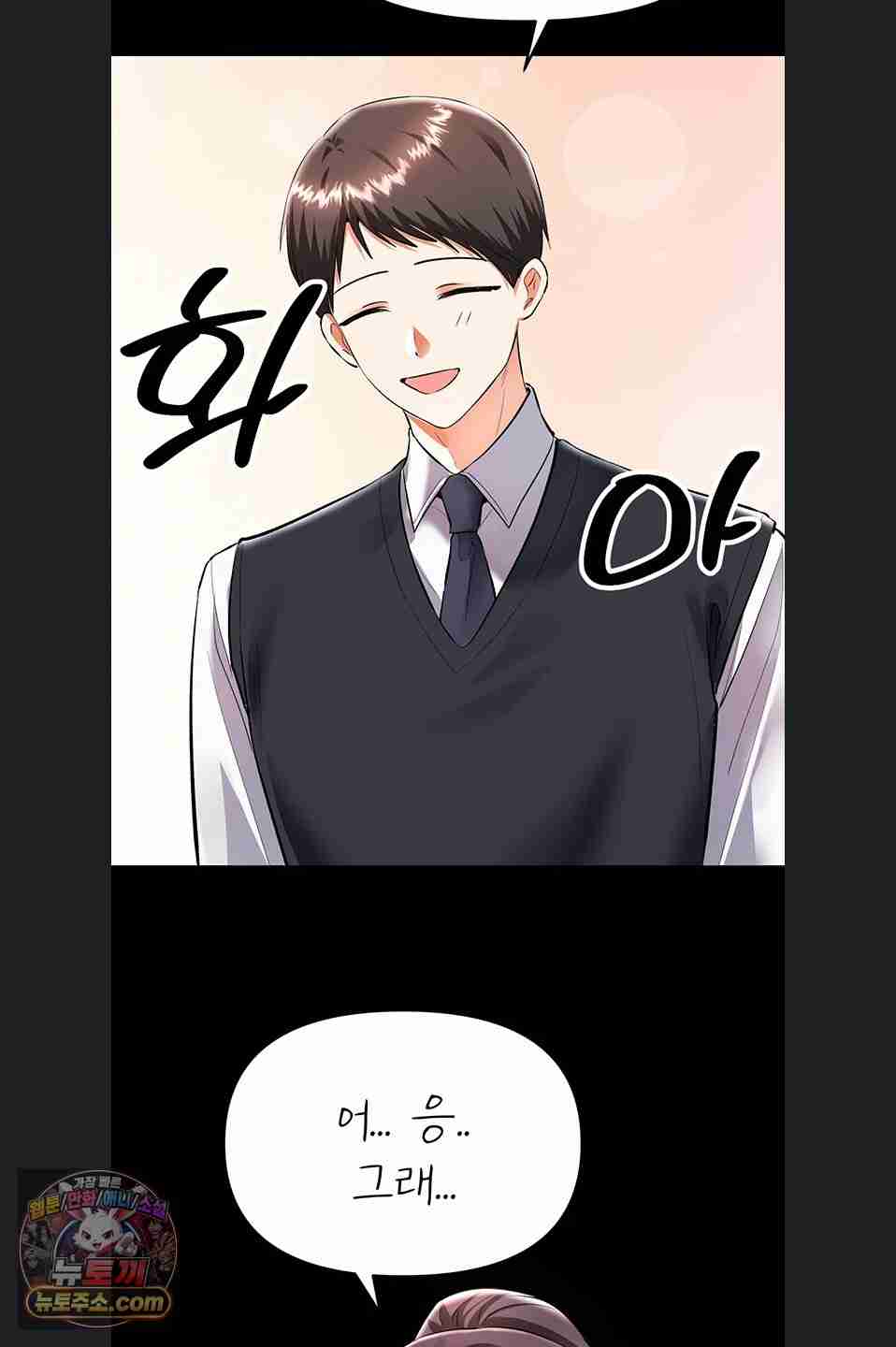 NEW  I’m the Only Guy at the Massage Shop Page 64 - MangaHe