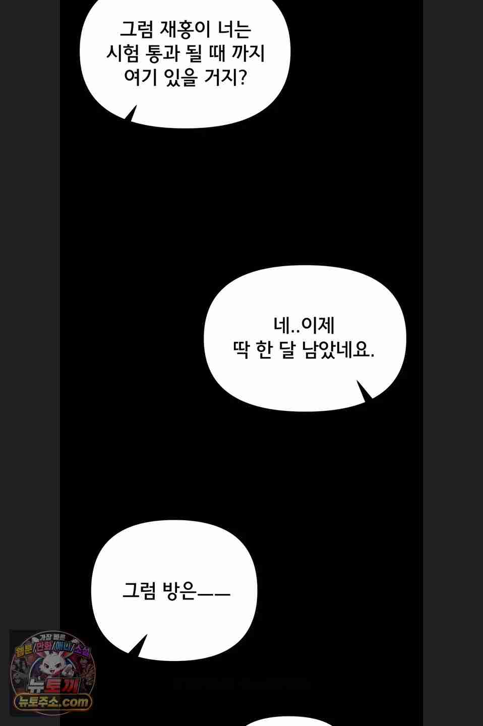NEW  I’m the Only Guy at the Massage Shop Page 66 - MangaHe
