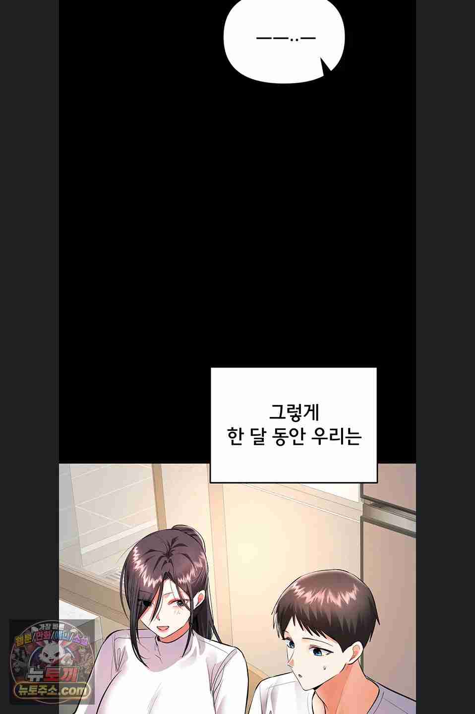 NEW  I’m the Only Guy at the Massage Shop Page 67 - MangaHe