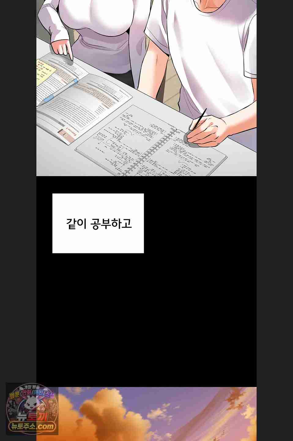 NEW  I’m the Only Guy at the Massage Shop Page 68 - MangaHe