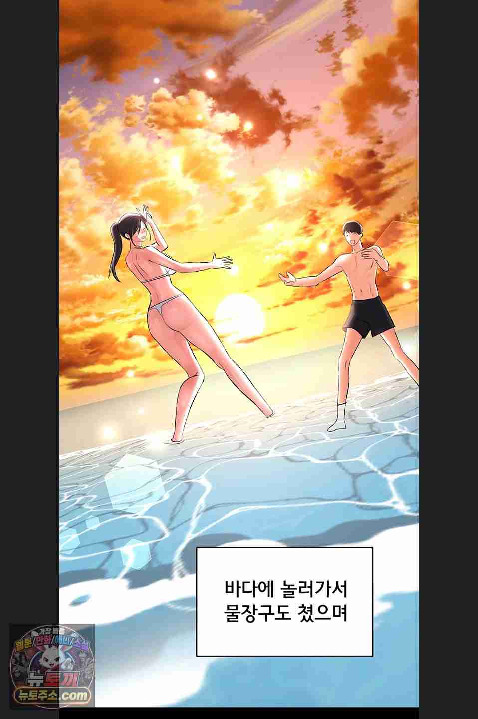NEW  I’m the Only Guy at the Massage Shop Page 69 - MangaHe