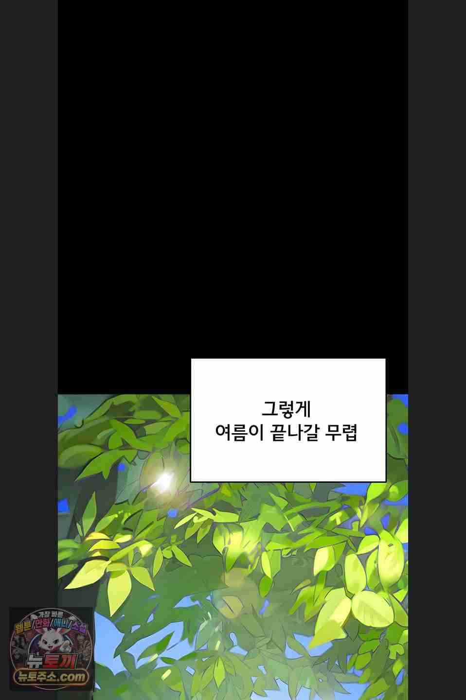 NEW  I’m the Only Guy at the Massage Shop Page 72 - MangaHe