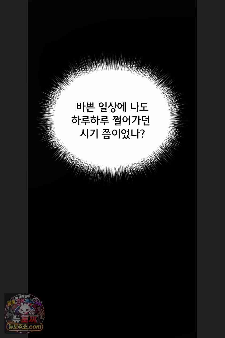 NEW  I’m the Only Guy at the Massage Shop Page 77 - MangaHe