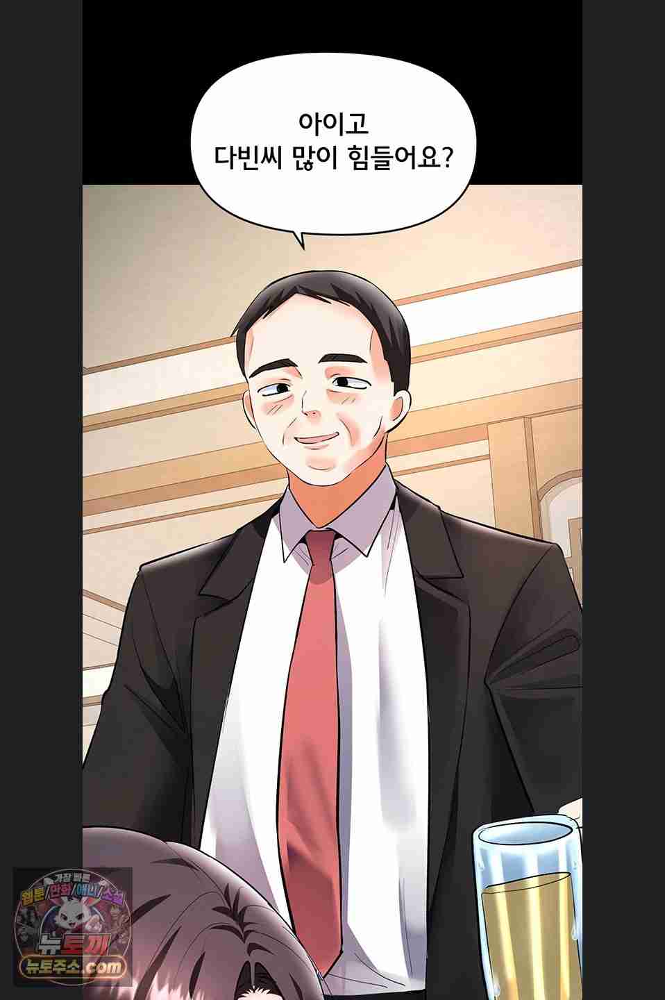 NEW  I’m the Only Guy at the Massage Shop Page 81 - MangaHe