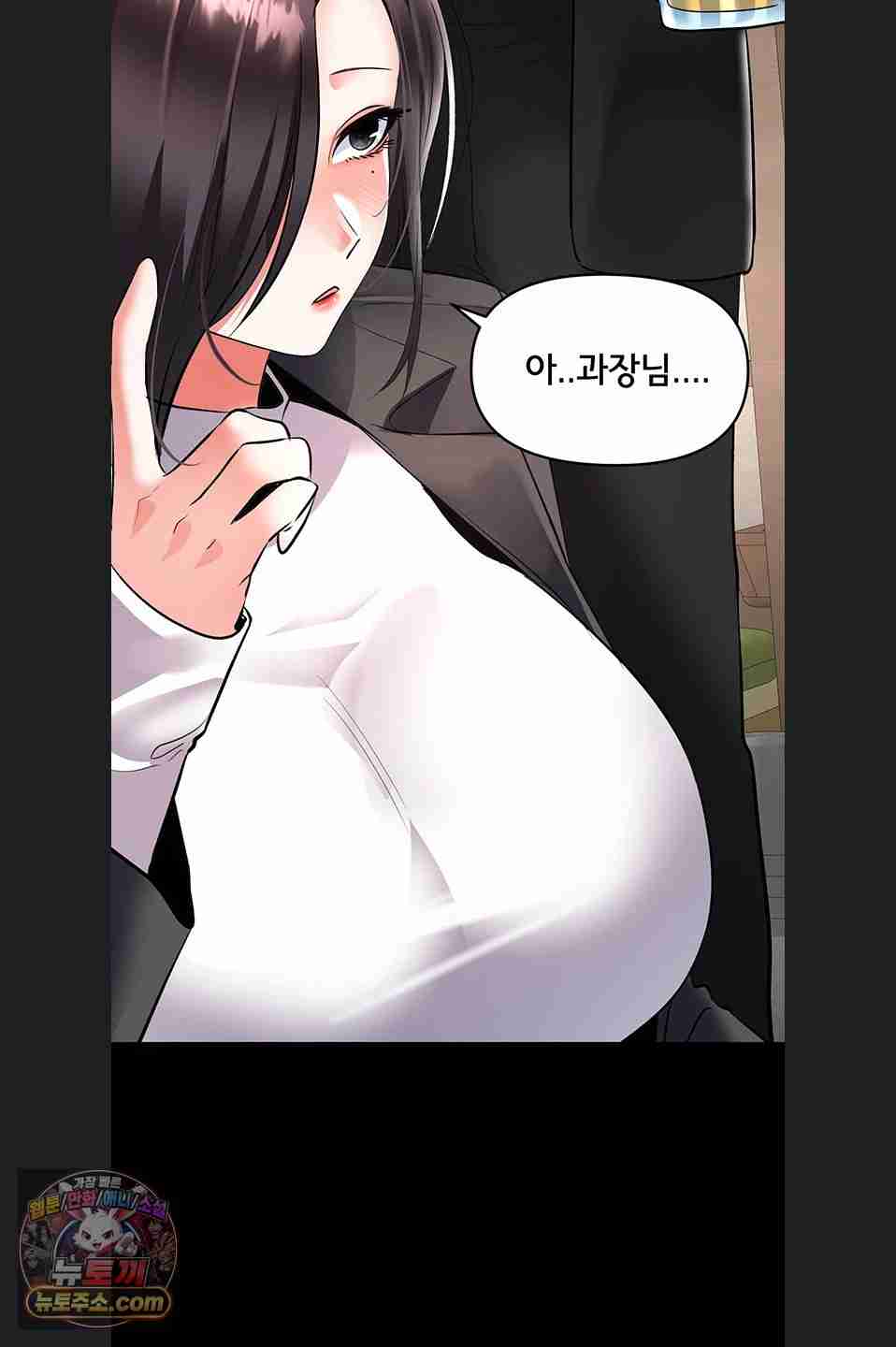 NEW  I’m the Only Guy at the Massage Shop Page 82 - MangaHe