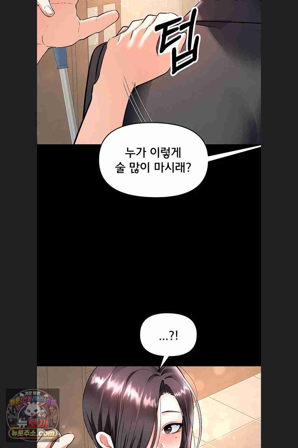 NEW  I’m the Only Guy at the Massage Shop Page 84 - MangaHe