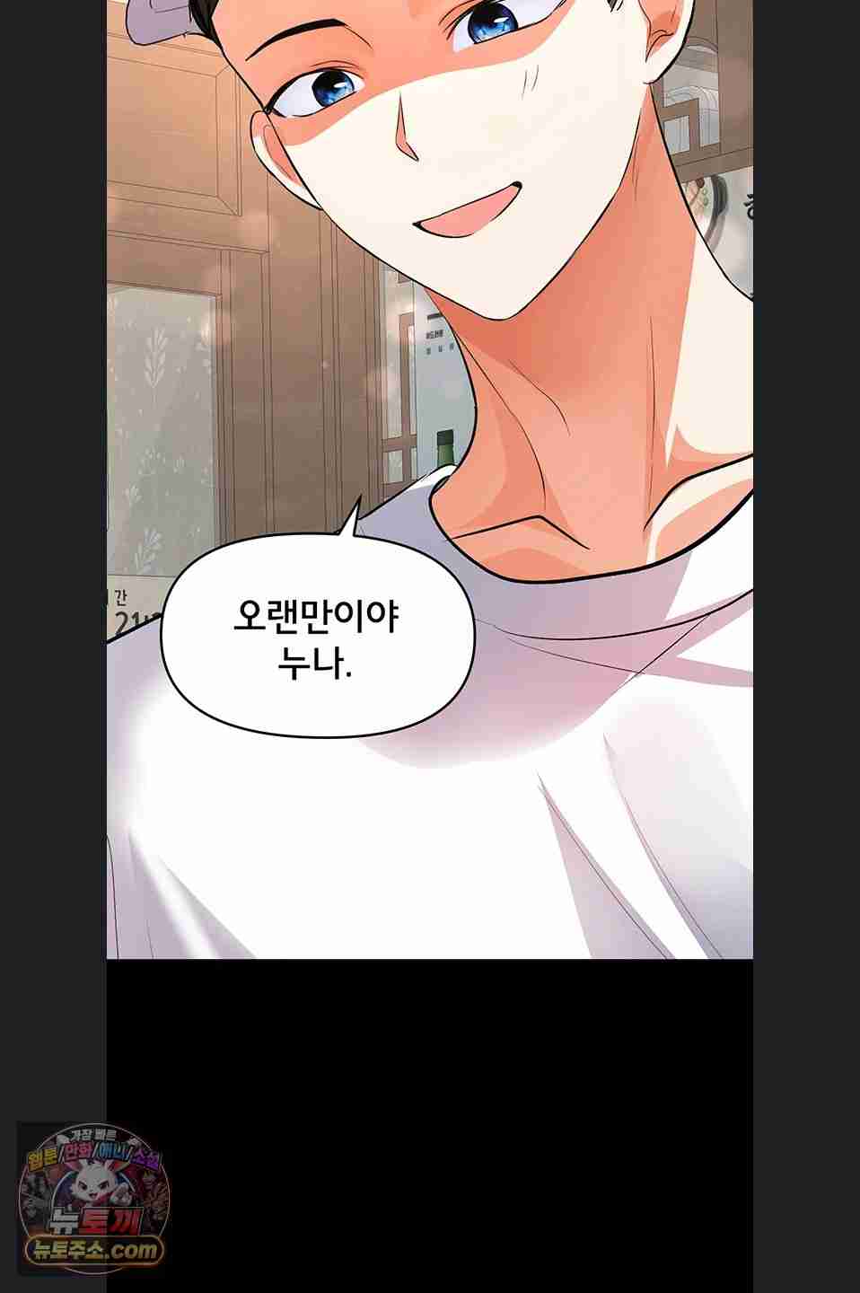 NEW  I’m the Only Guy at the Massage Shop Page 86 - MangaHe