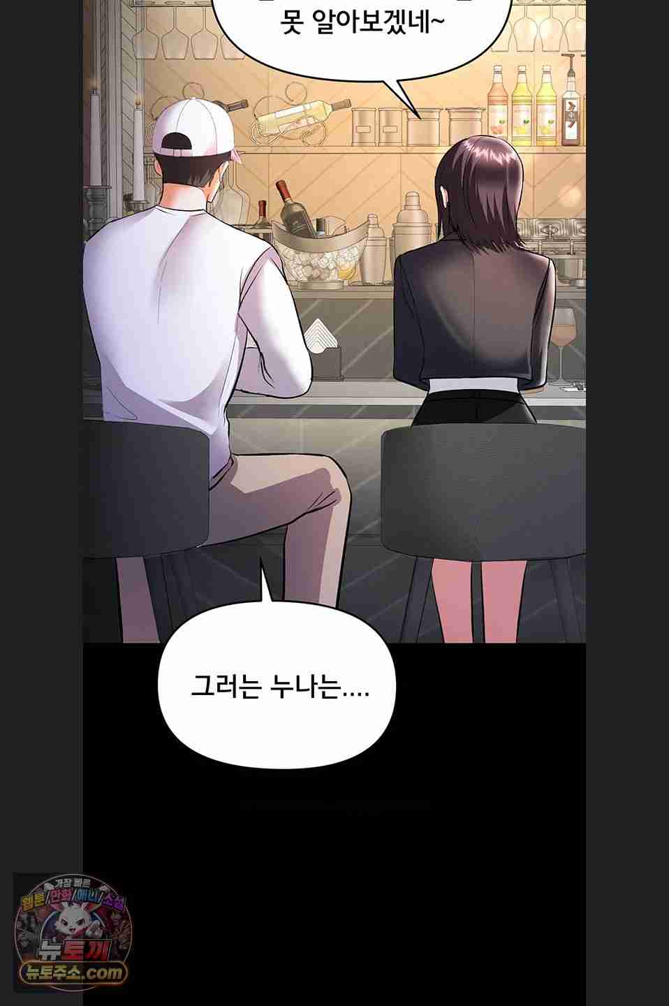 NEW  I’m the Only Guy at the Massage Shop Page 88 - MangaHe