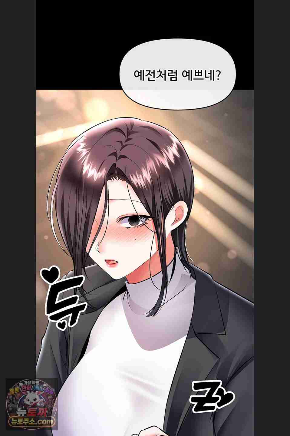 NEW  I’m the Only Guy at the Massage Shop Page 89 - MangaHe