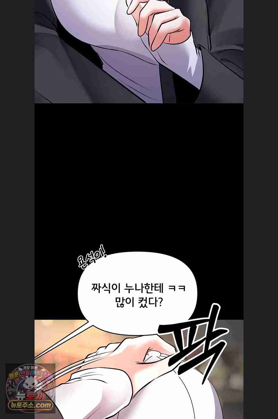 NEW  I’m the Only Guy at the Massage Shop Page 90 - MangaHe