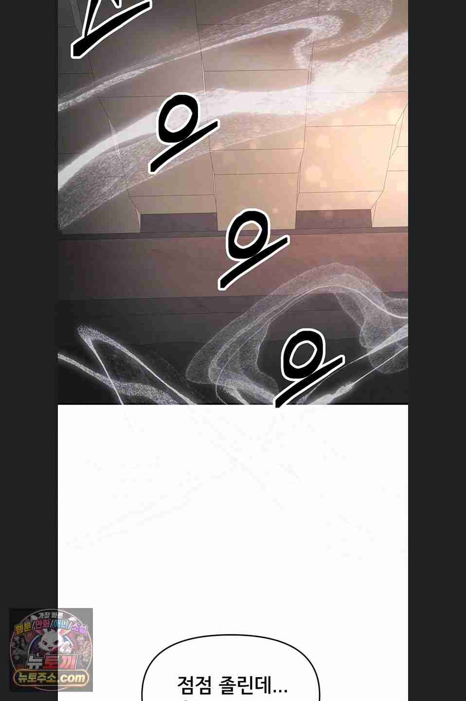 NEW  I’m the Only Guy at the Massage Shop Page 10 - MangaHe