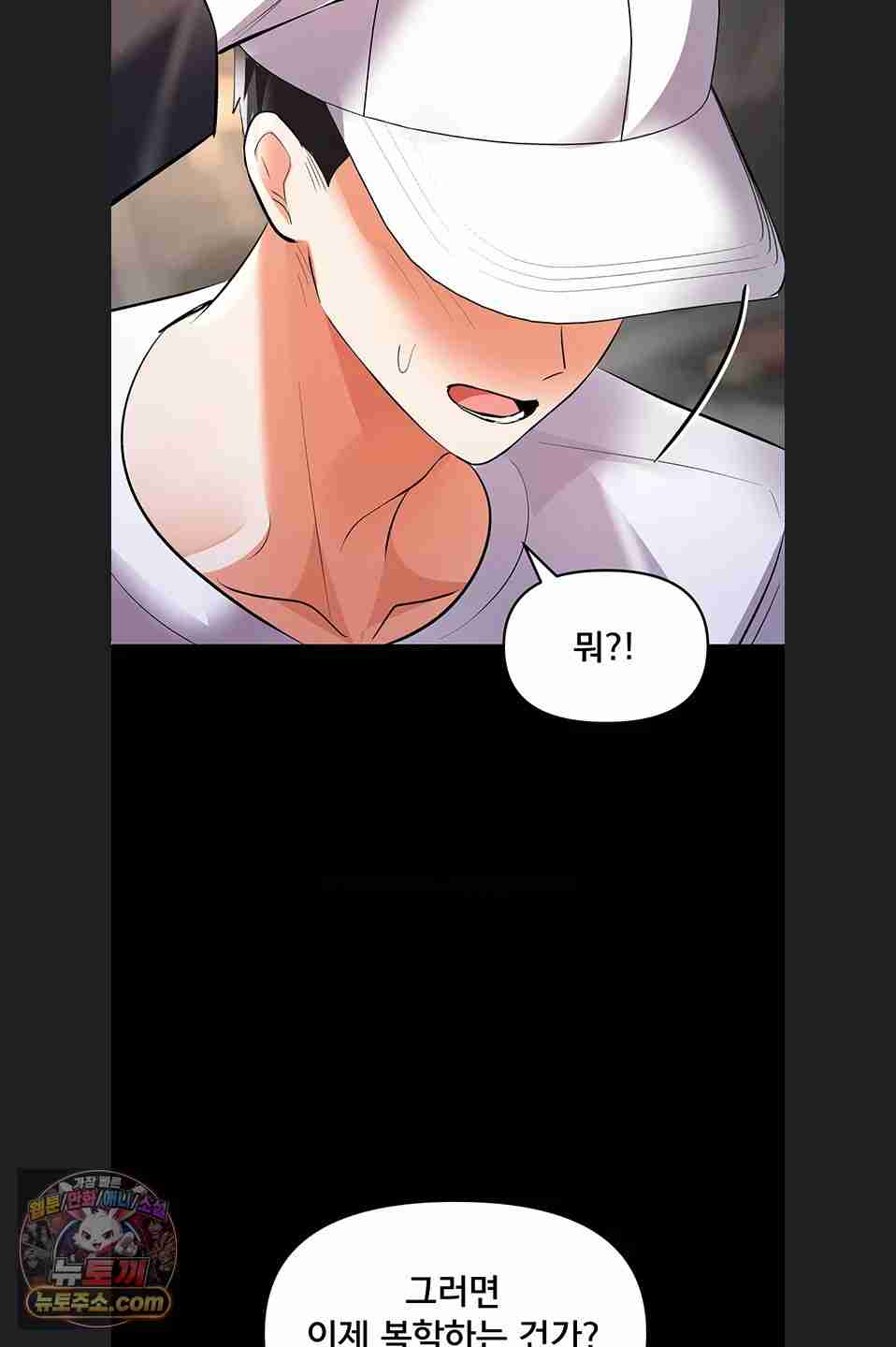 NEW  I’m the Only Guy at the Massage Shop Page 91 - MangaHe