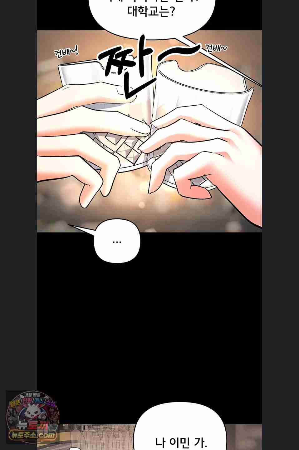 NEW  I’m the Only Guy at the Massage Shop Page 92 - MangaHe
