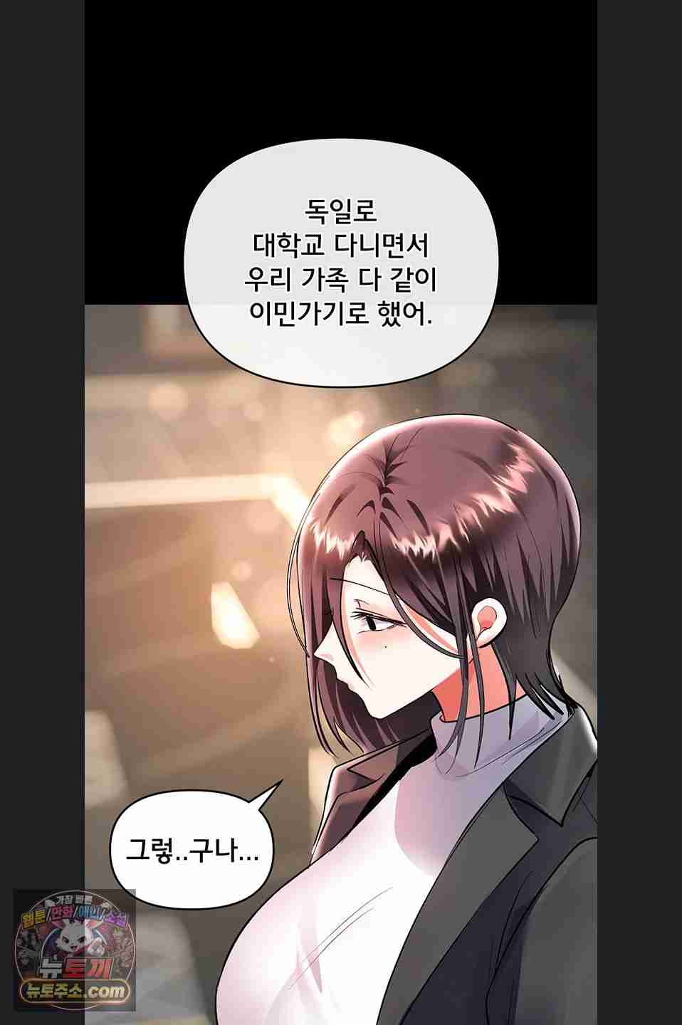 NEW  I’m the Only Guy at the Massage Shop Page 94 - MangaHe