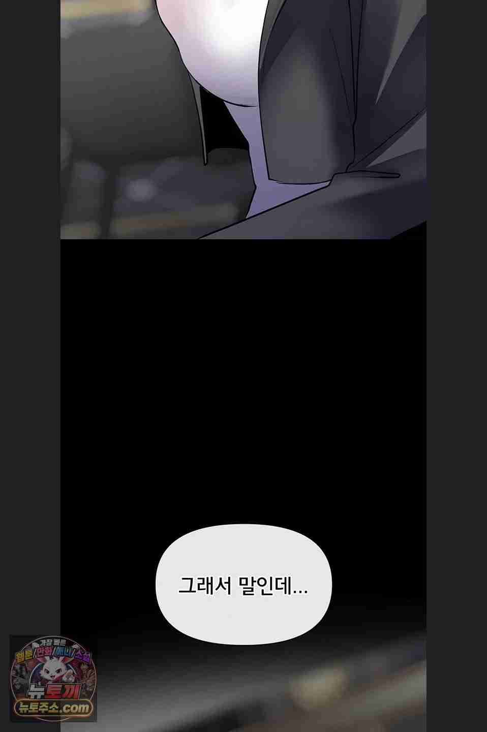 NEW  I’m the Only Guy at the Massage Shop Page 95 - MangaHe