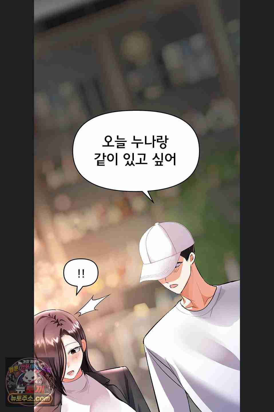 NEW  I’m the Only Guy at the Massage Shop Page 96 - MangaHe