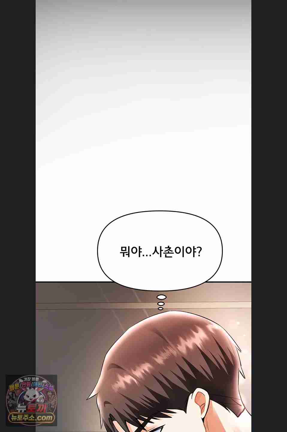 NEW  I’m the Only Guy at the Massage Shop Page 98 - MangaHe