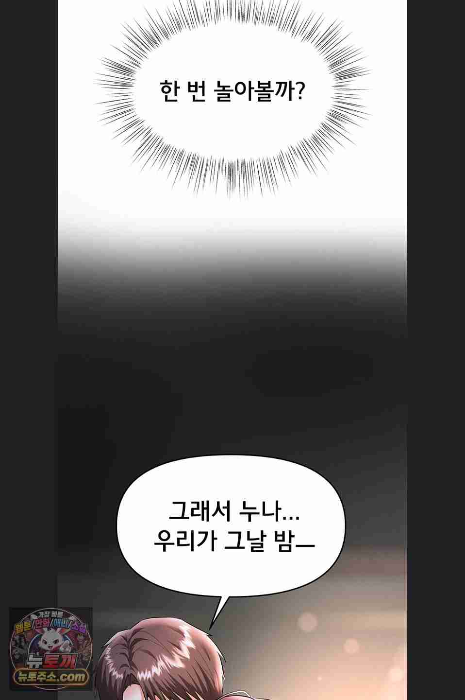 NEW  I’m the Only Guy at the Massage Shop Page 100 - MangaHe