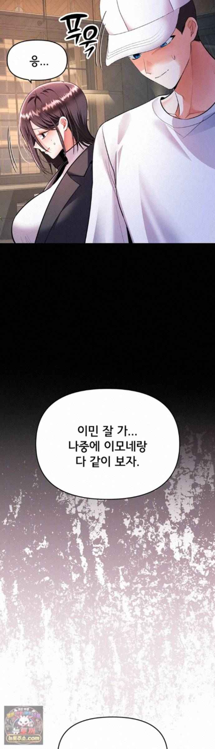 NEW  I’m the Only Guy at the Massage Shop Page 13 - MangaHe