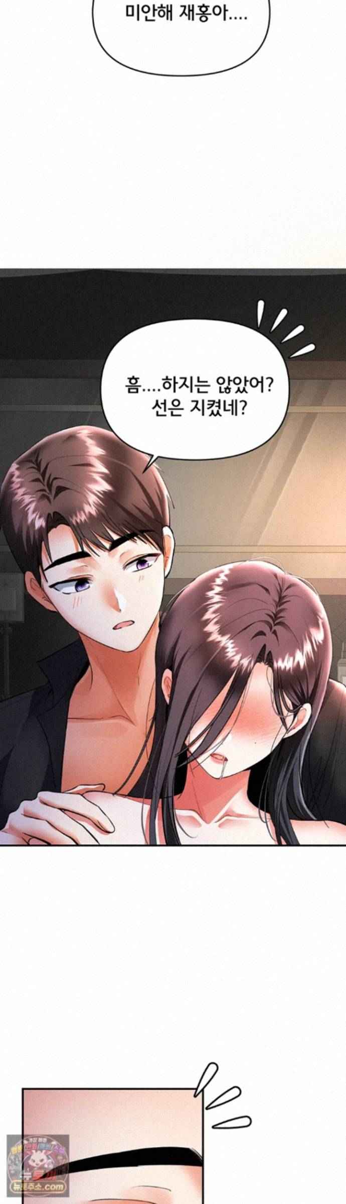 NEW  I’m the Only Guy at the Massage Shop Page 14 - MangaHe