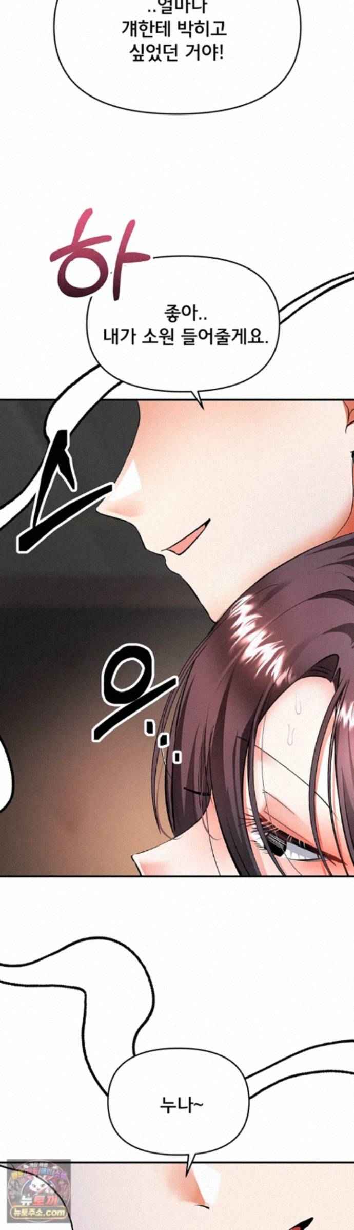 NEW  I’m the Only Guy at the Massage Shop Page 16 - MangaHe