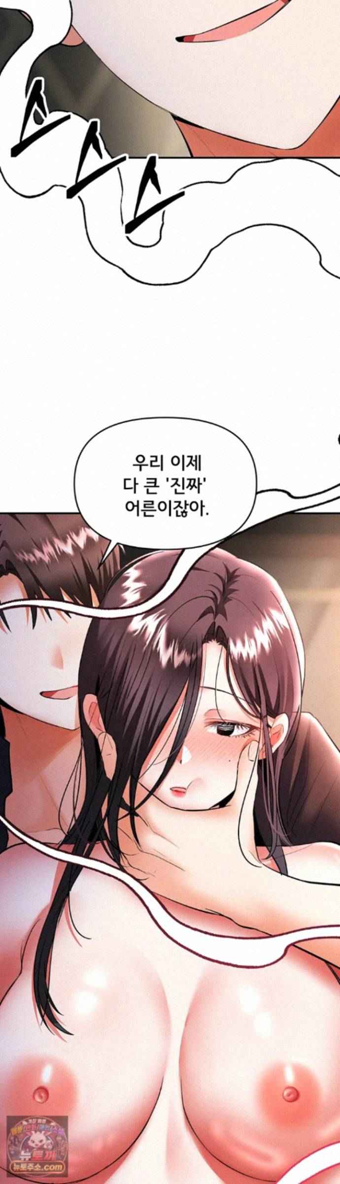 NEW  I’m the Only Guy at the Massage Shop Page 17 - MangaHe