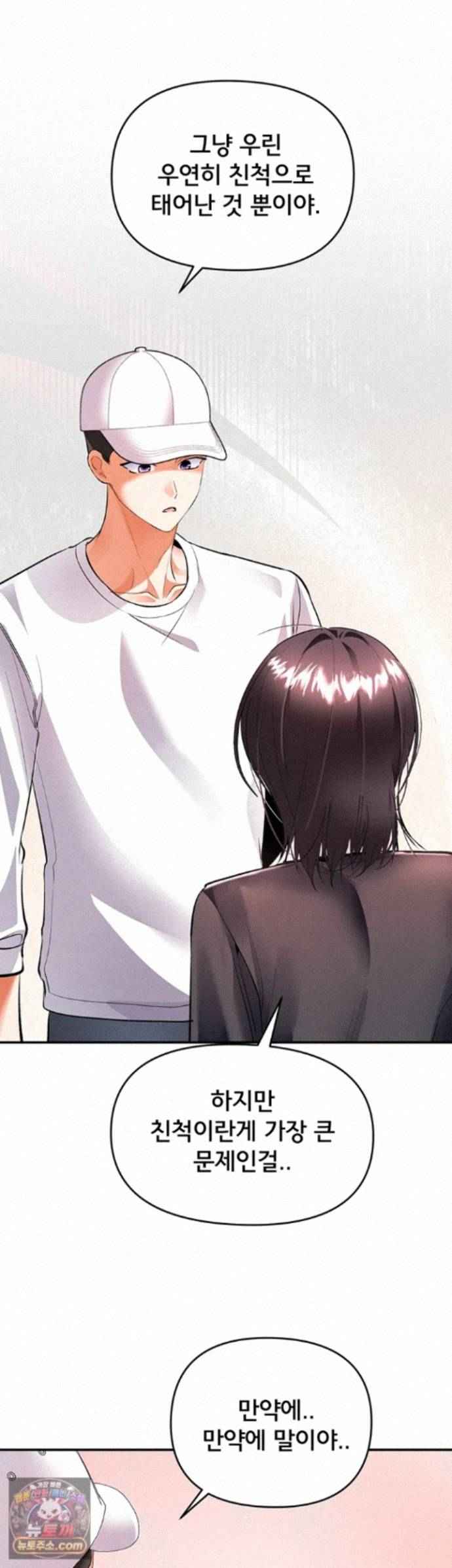 NEW  I’m the Only Guy at the Massage Shop Page 19 - MangaHe