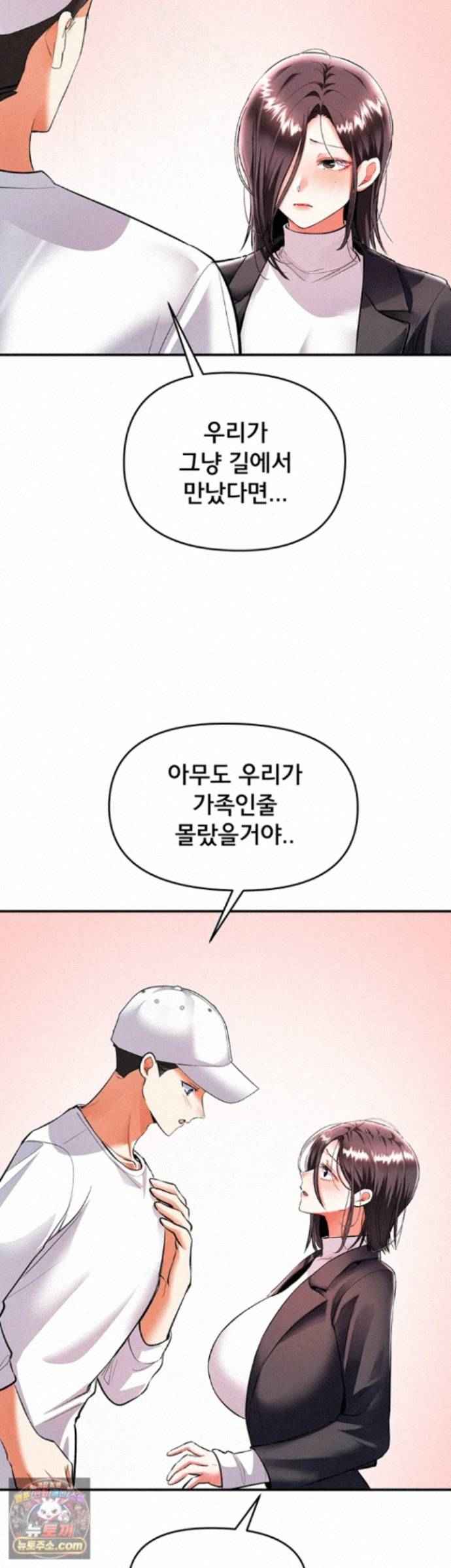 NEW  I’m the Only Guy at the Massage Shop Page 20 - MangaHe